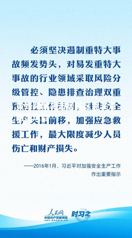 黄蜂频繁袭击居民区需注意防范风险