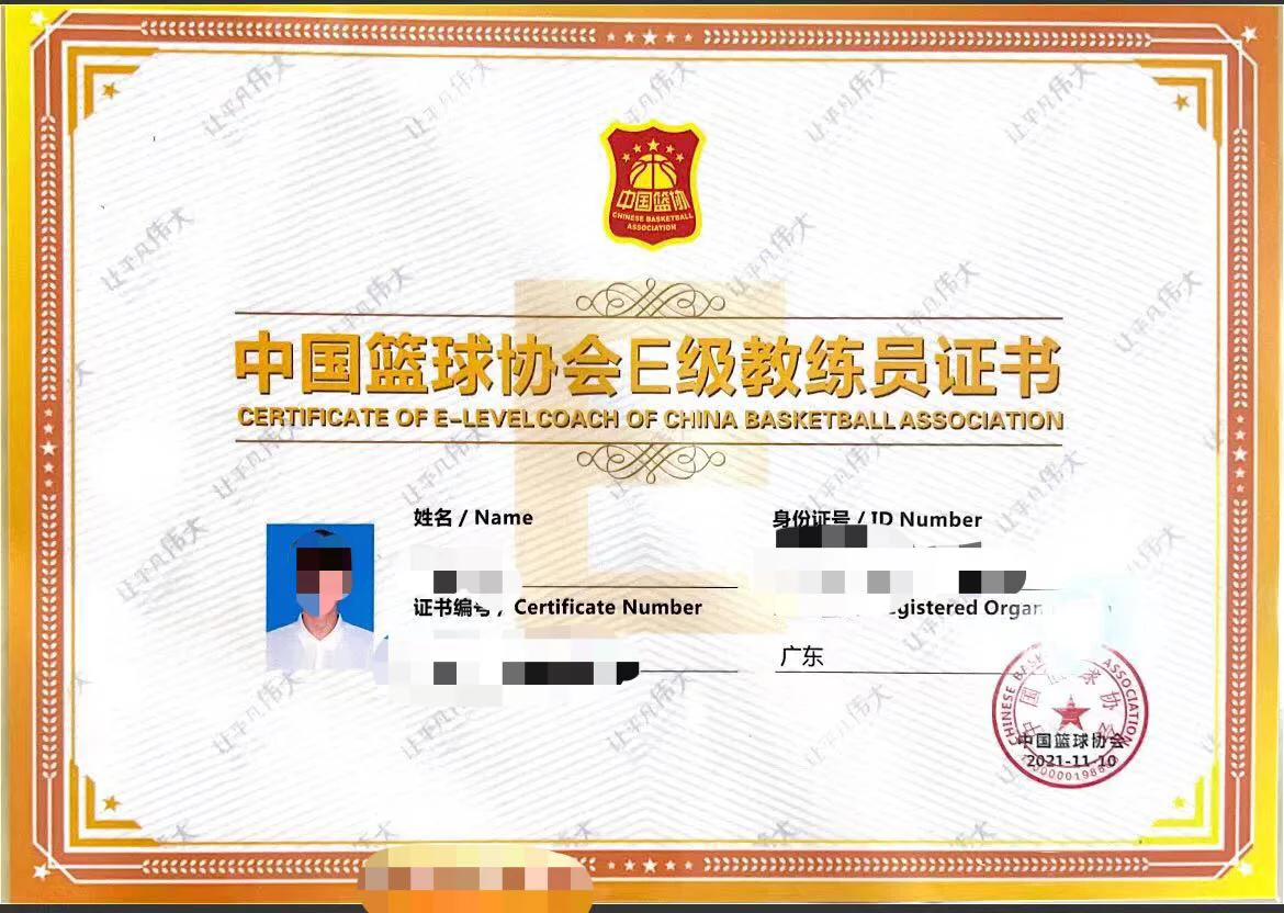 篮球教练创下历史新纪录为球队带来丰硕成果