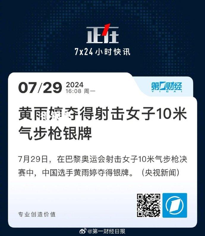 新加坡选手在射击项目中获得银牌