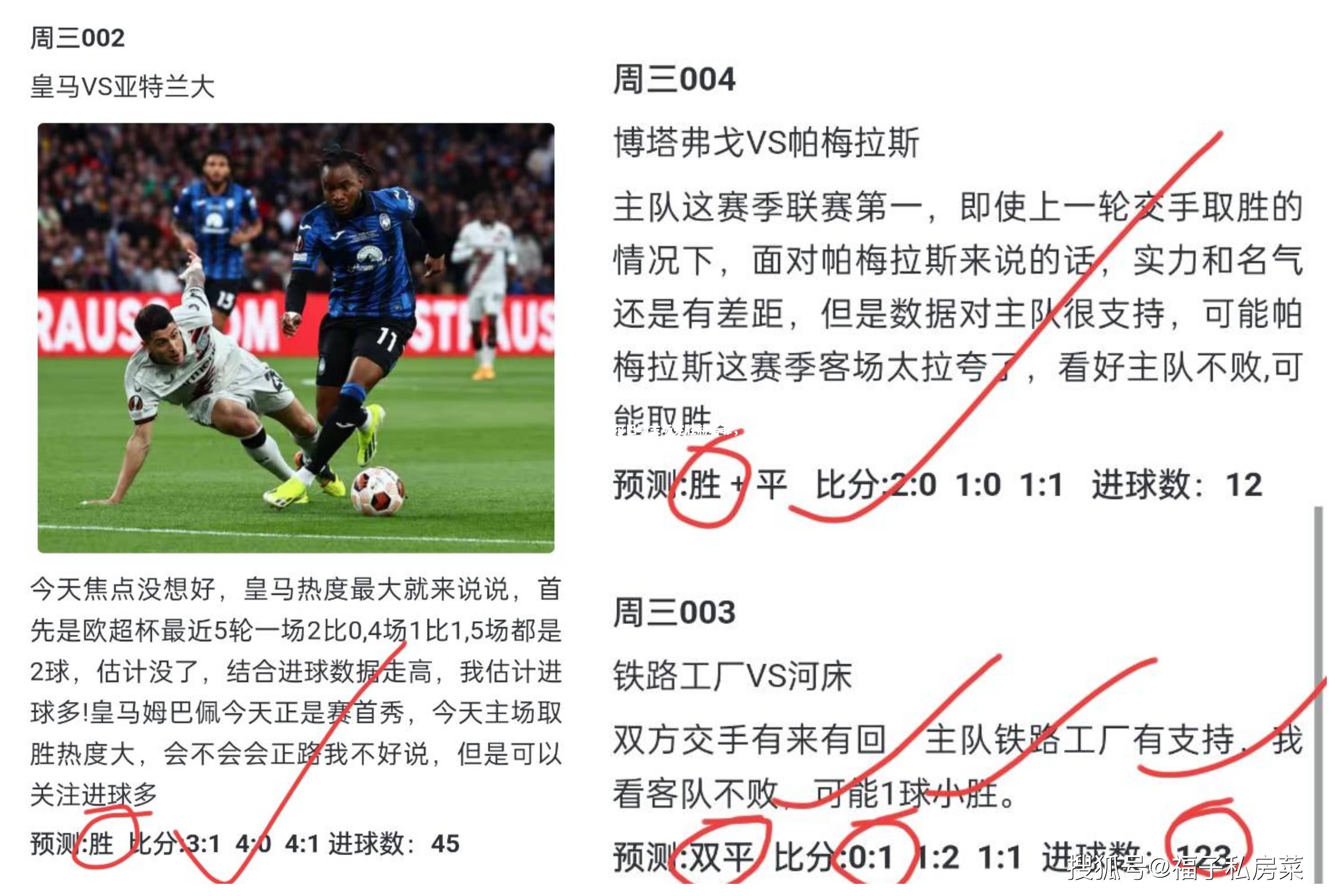 毕尔巴鄂主场完胜赫塔菲，取得连胜