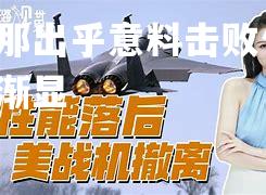 圭亚那出乎意料击败乍得，实力渐显