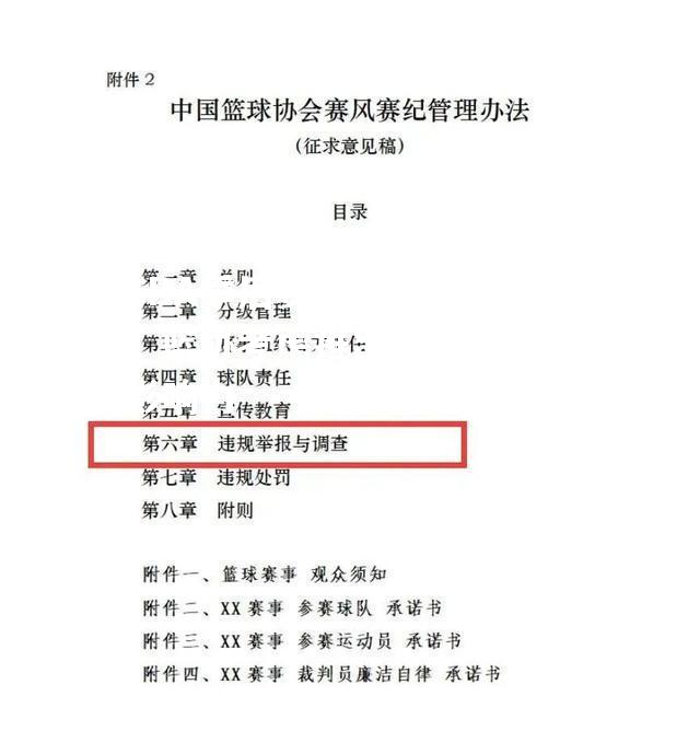 CBA季后赛收视率创新低，篮协考虑推出新政策提升影响力