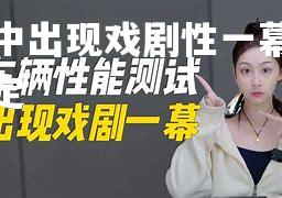 比赛中出现戏剧性一幕，惊魂未定