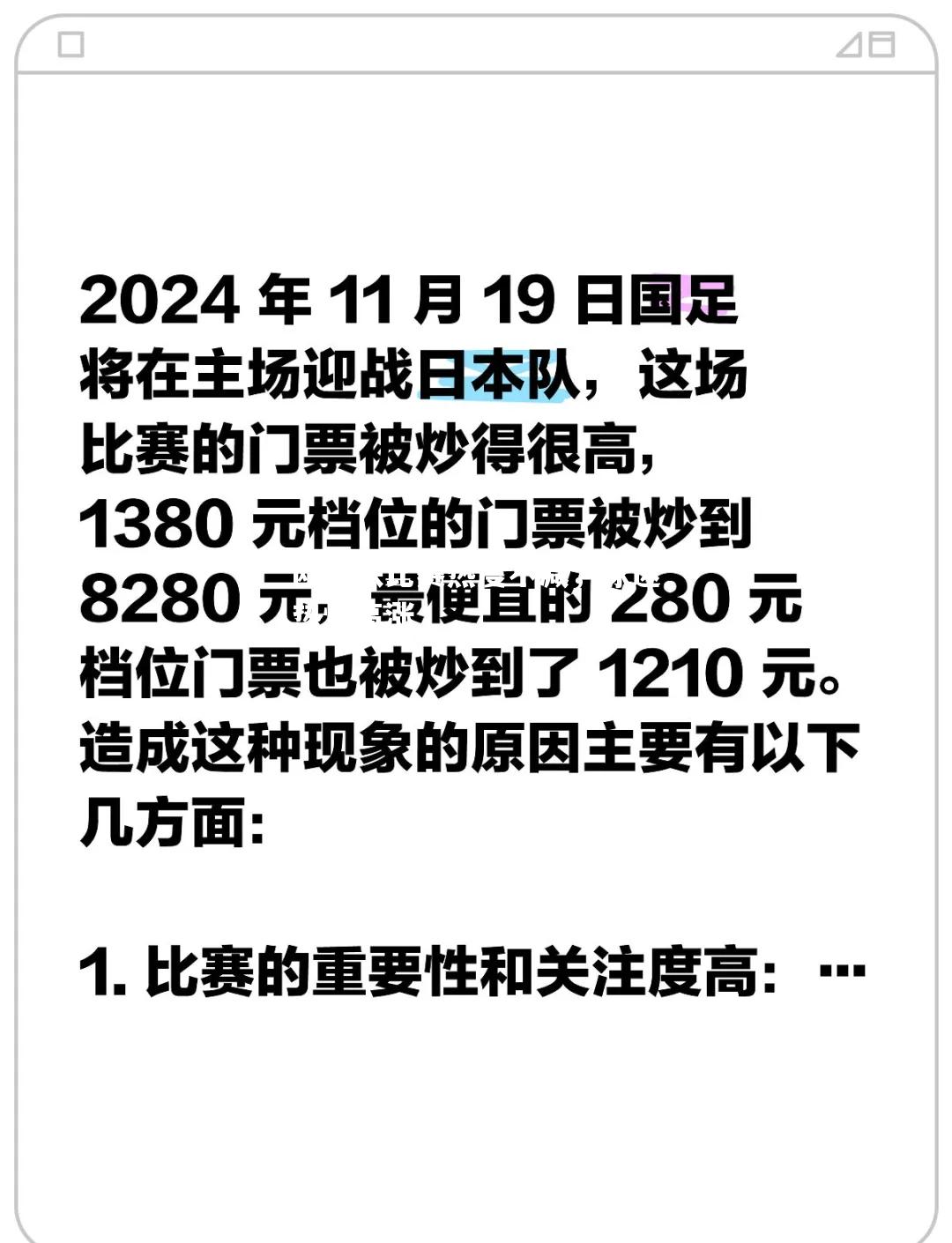 欧国联比赛热度不减，球迷热情高涨